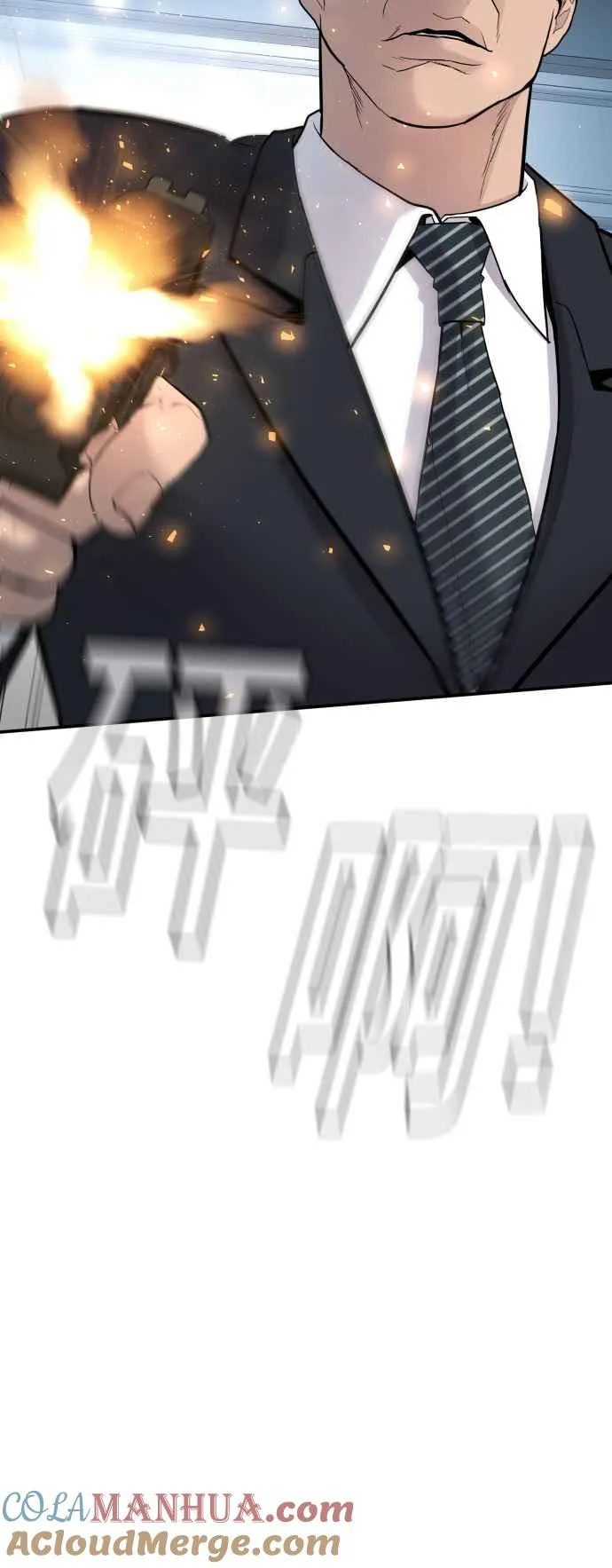 第36话 金部长的浪漫 第37页