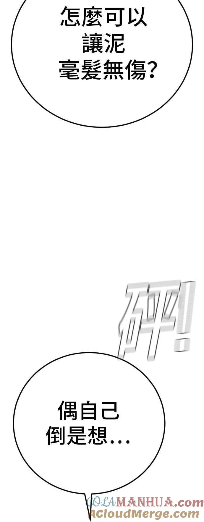 第36话 金部长的浪漫 第41页