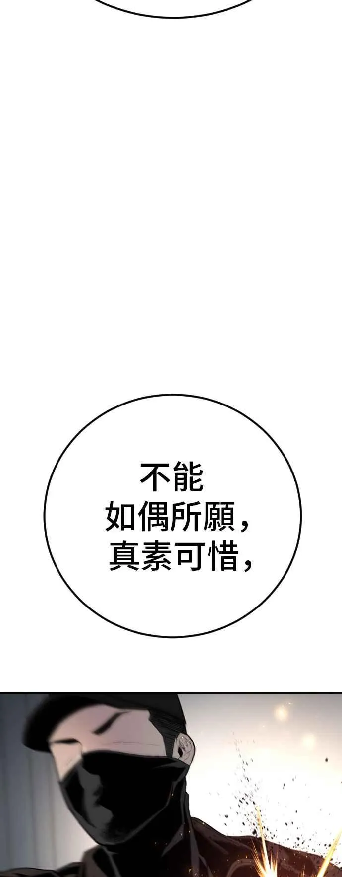 第36话 金部长的浪漫 第43页