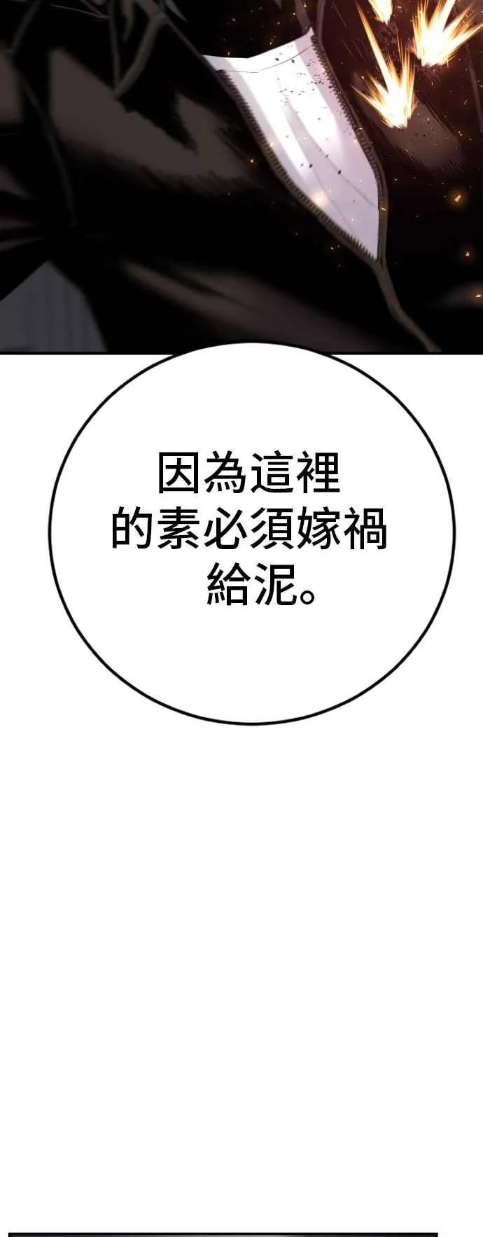 第36话 金部长的浪漫 第44页