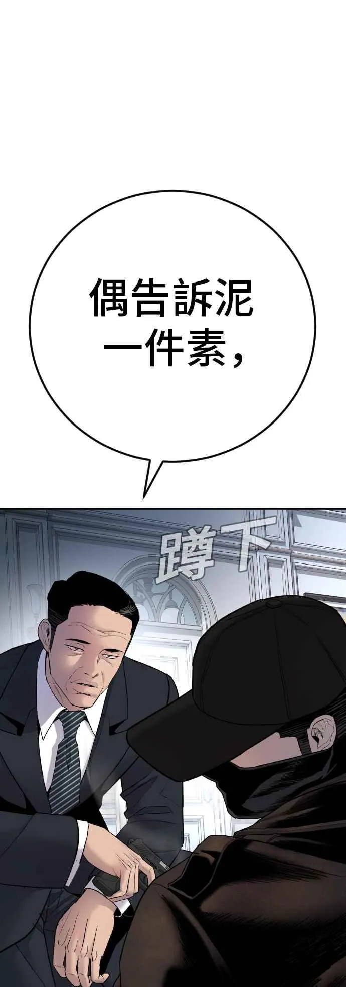 第36话 金部长的浪漫 第46页