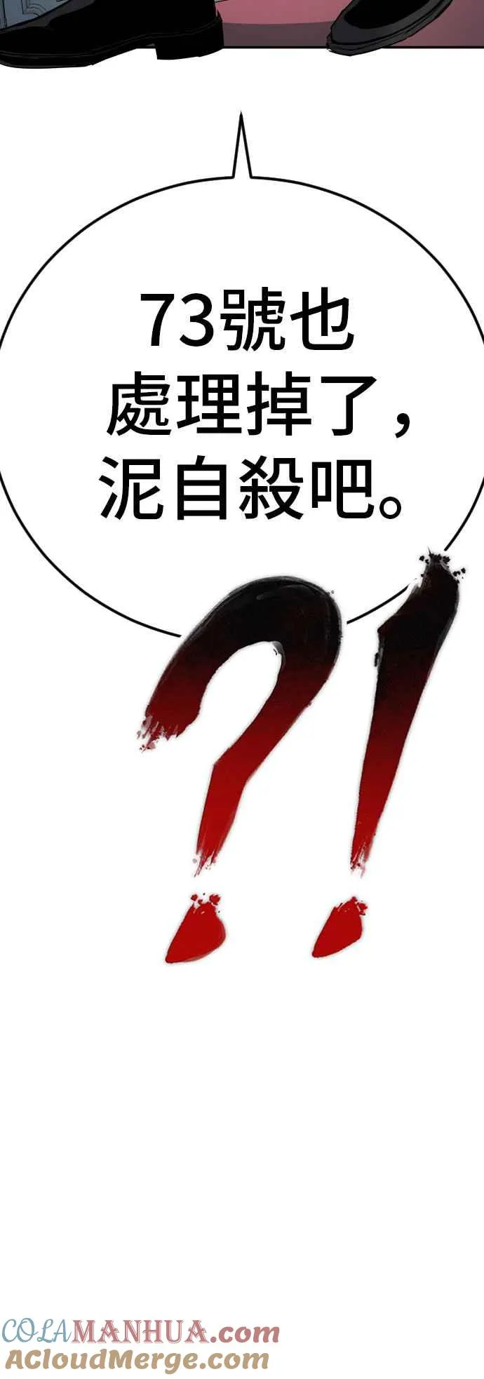 第36话 金部长的浪漫 第53页