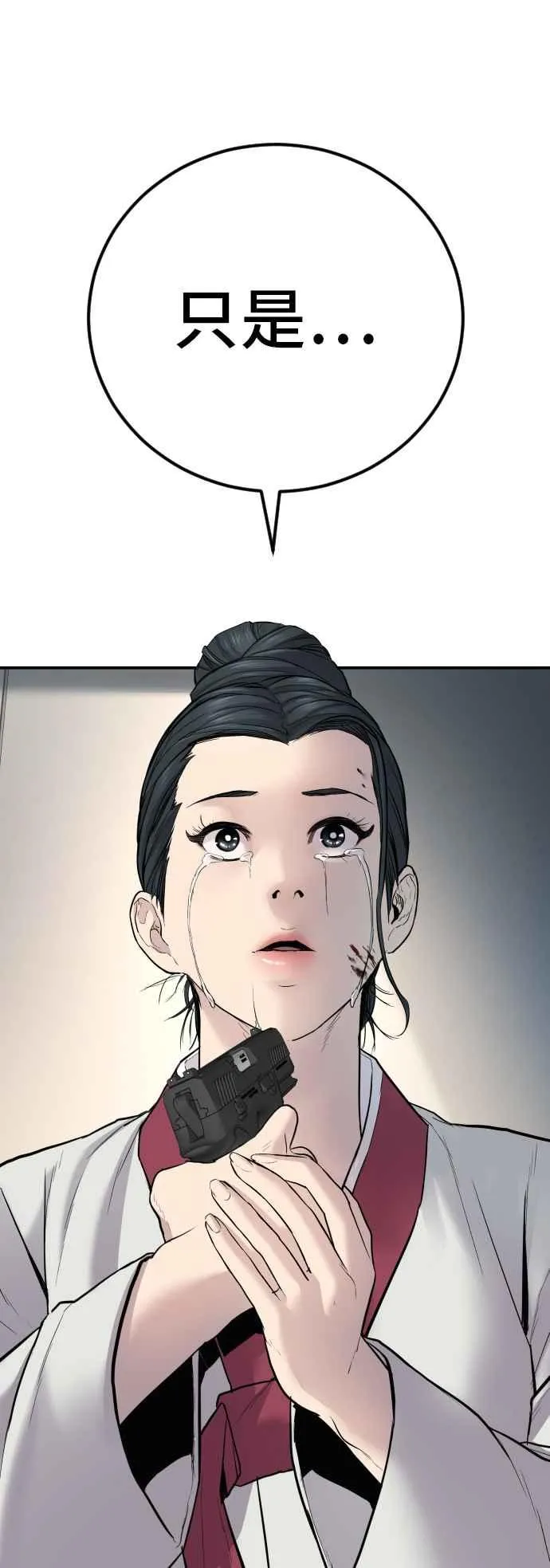 第36话 金部长的浪漫 第58页