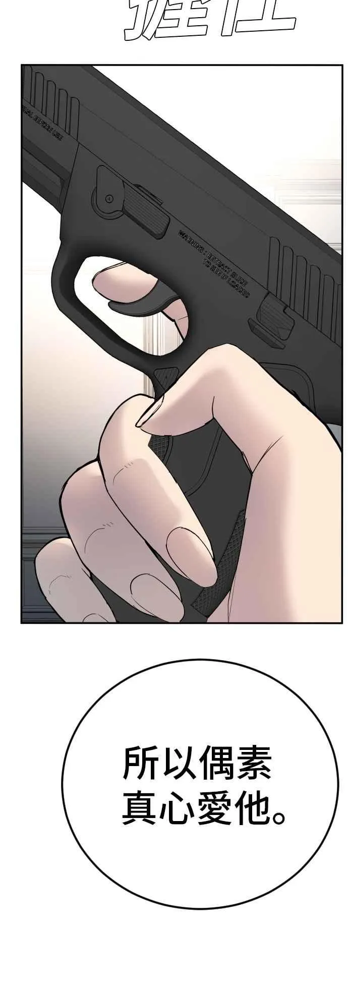 第36话 金部长的浪漫 第60页