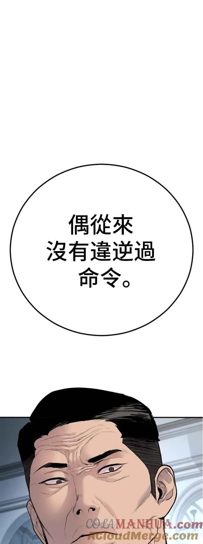 第36话 金部长的浪漫 第61页