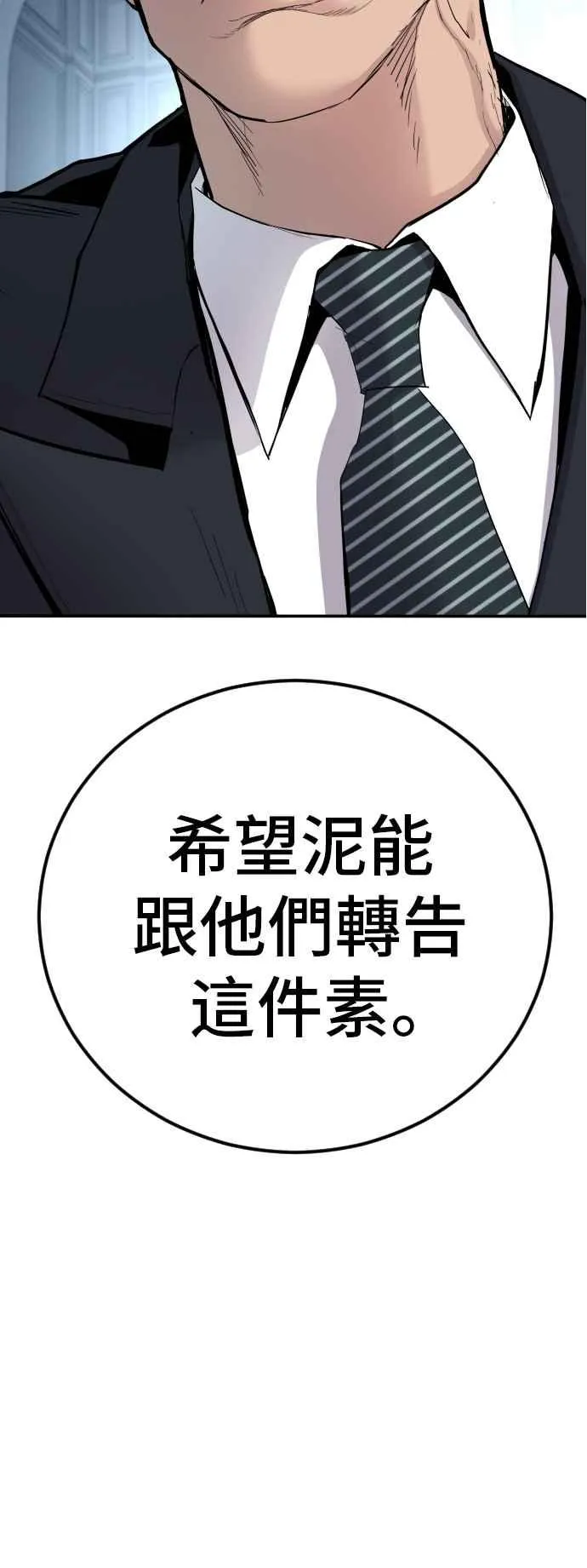 第36话 金部长的浪漫 第62页