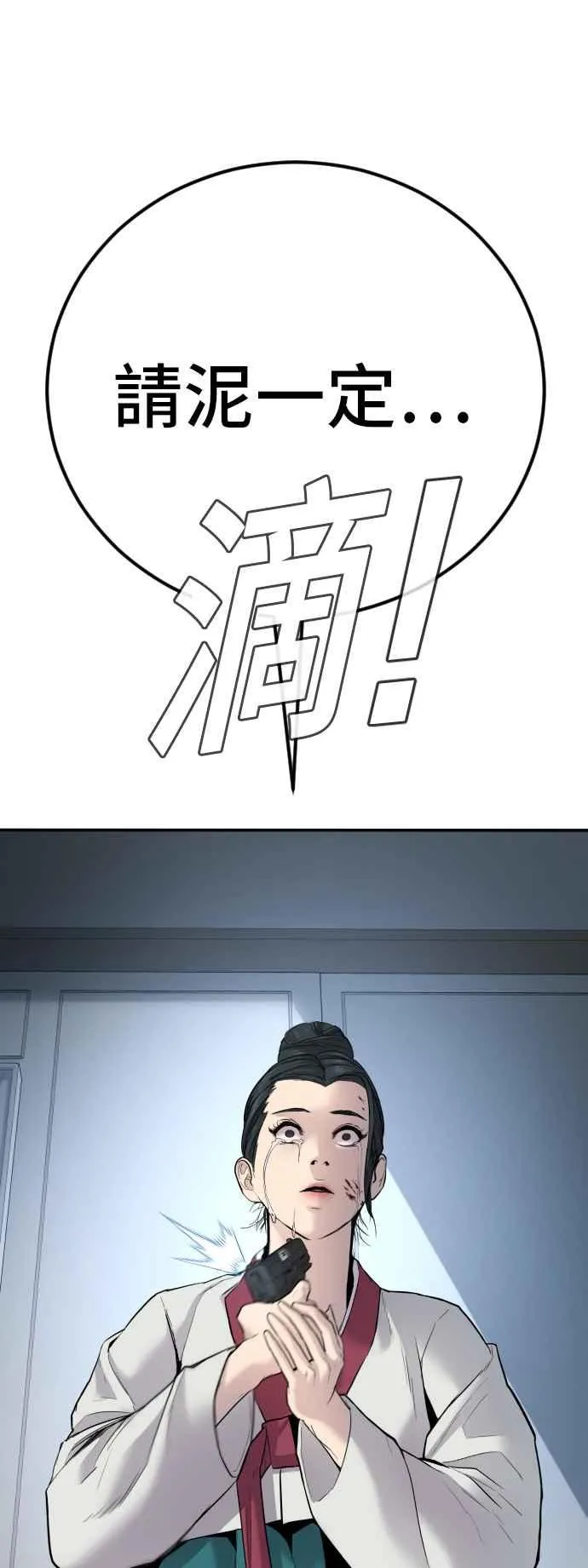 第36话 金部长的浪漫 第63页