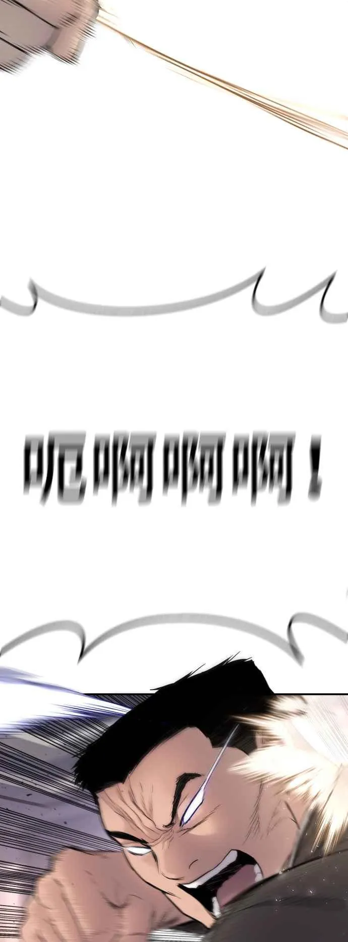 第36话 金部长的浪漫 第86页