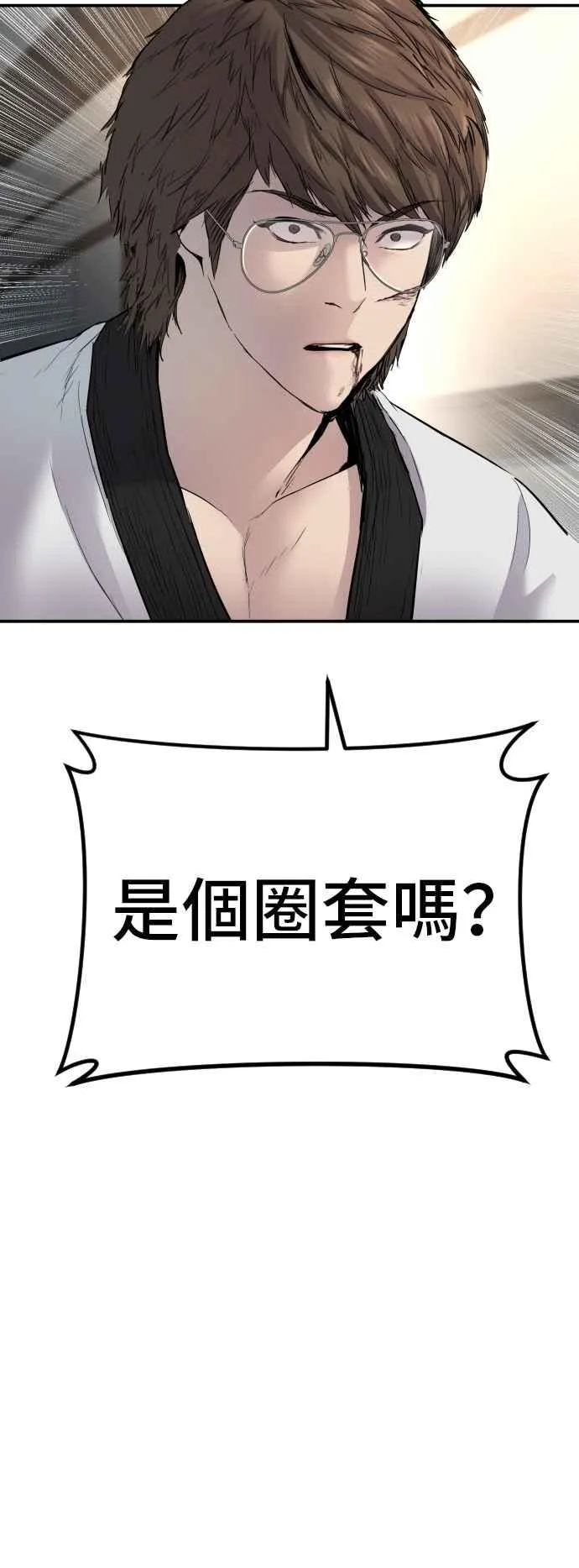 第36话 金部长的浪漫 第94页