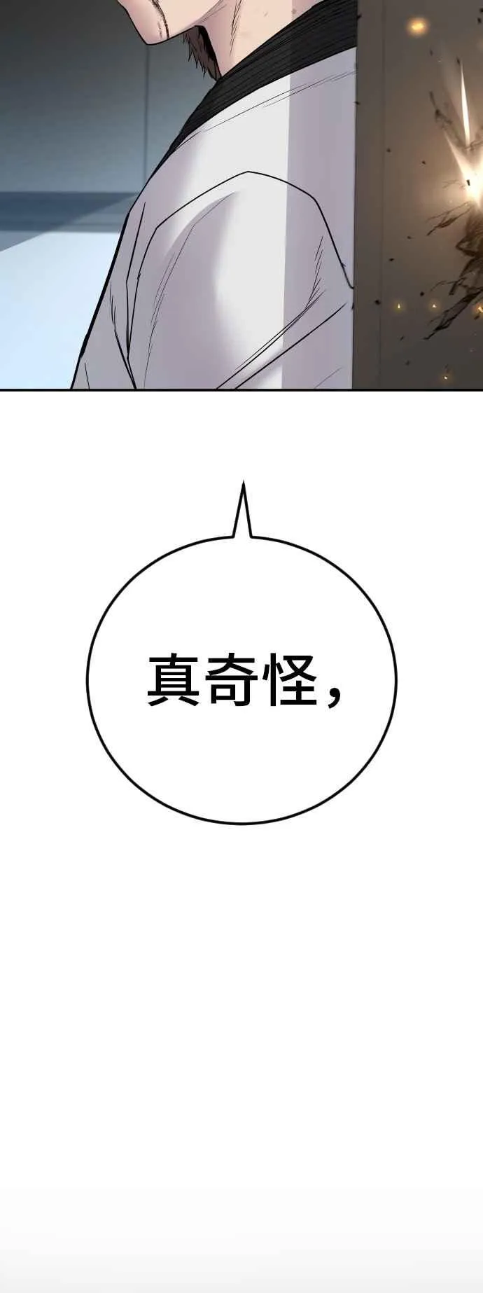 第36话 金部长的浪漫 第107页
