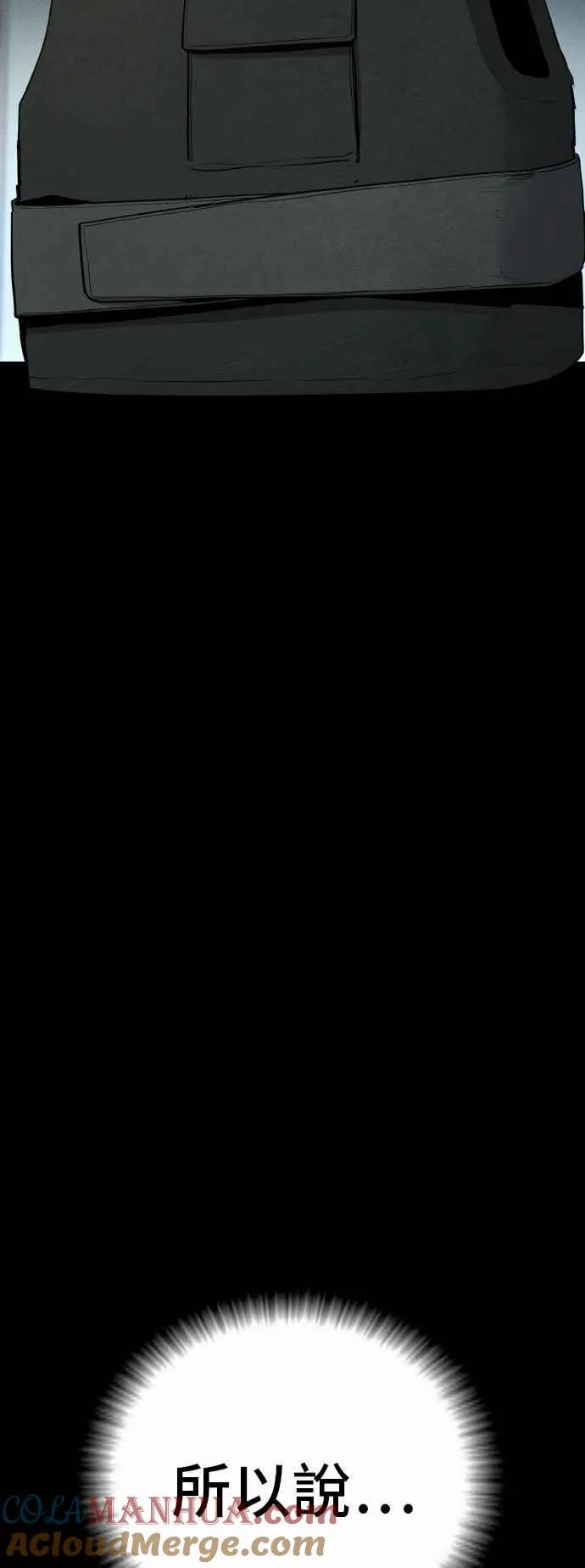 第36话 金部长的浪漫 第109页