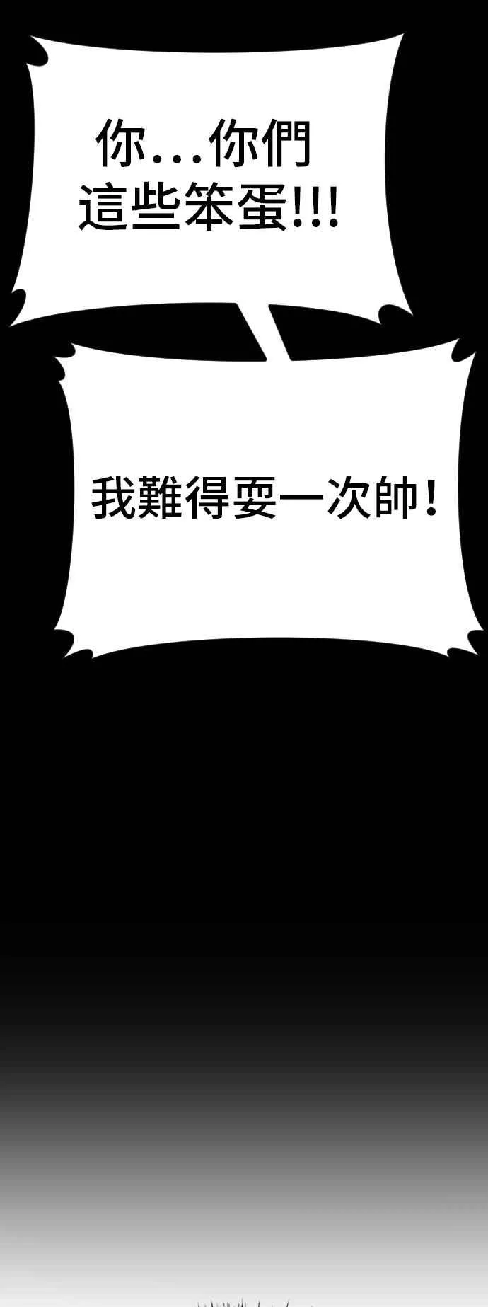 第36话 金部长的浪漫 第115页