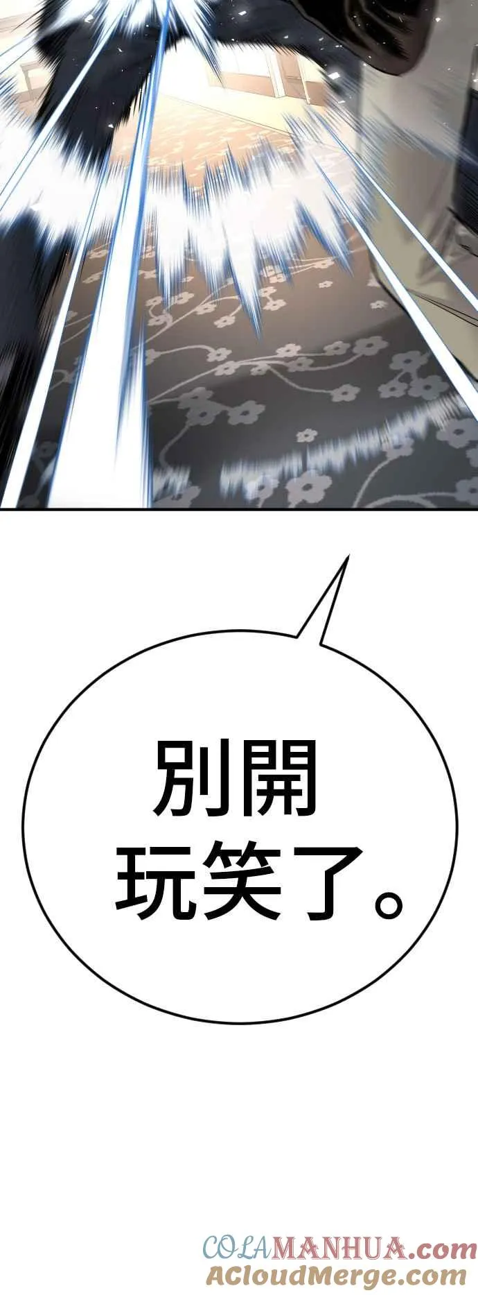 第36话 金部长的浪漫 第129页