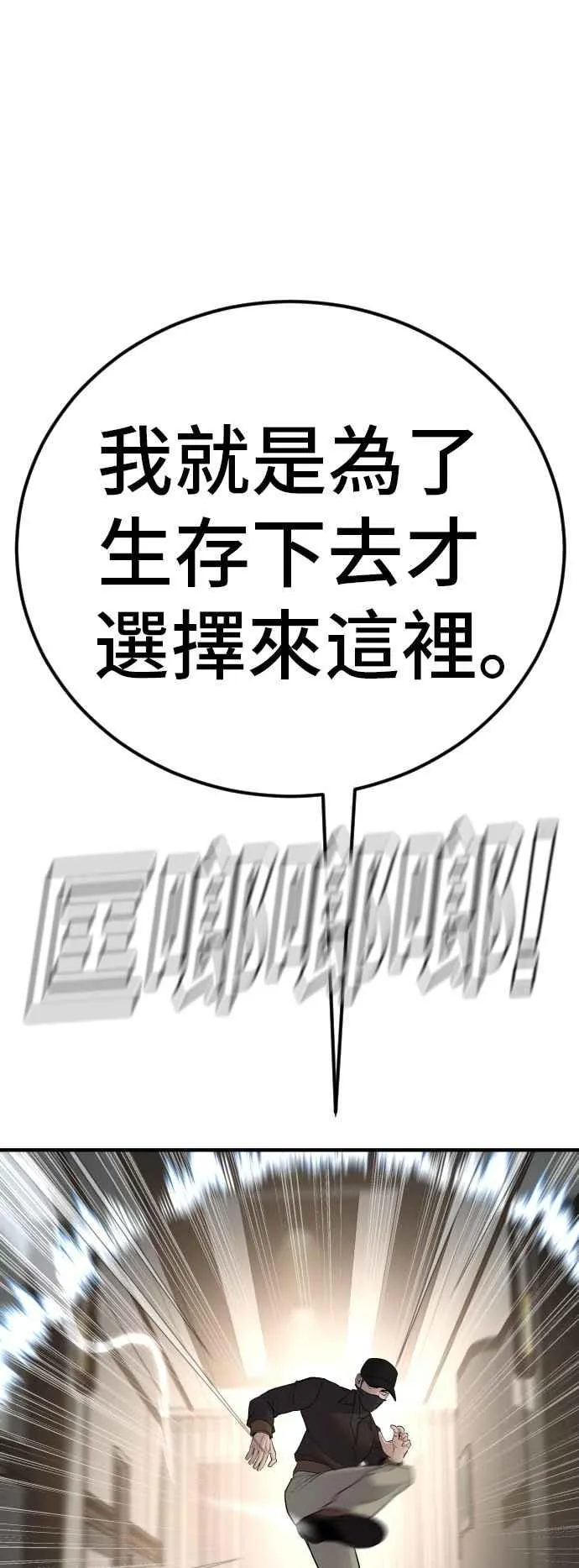 第36话 金部长的浪漫 第130页