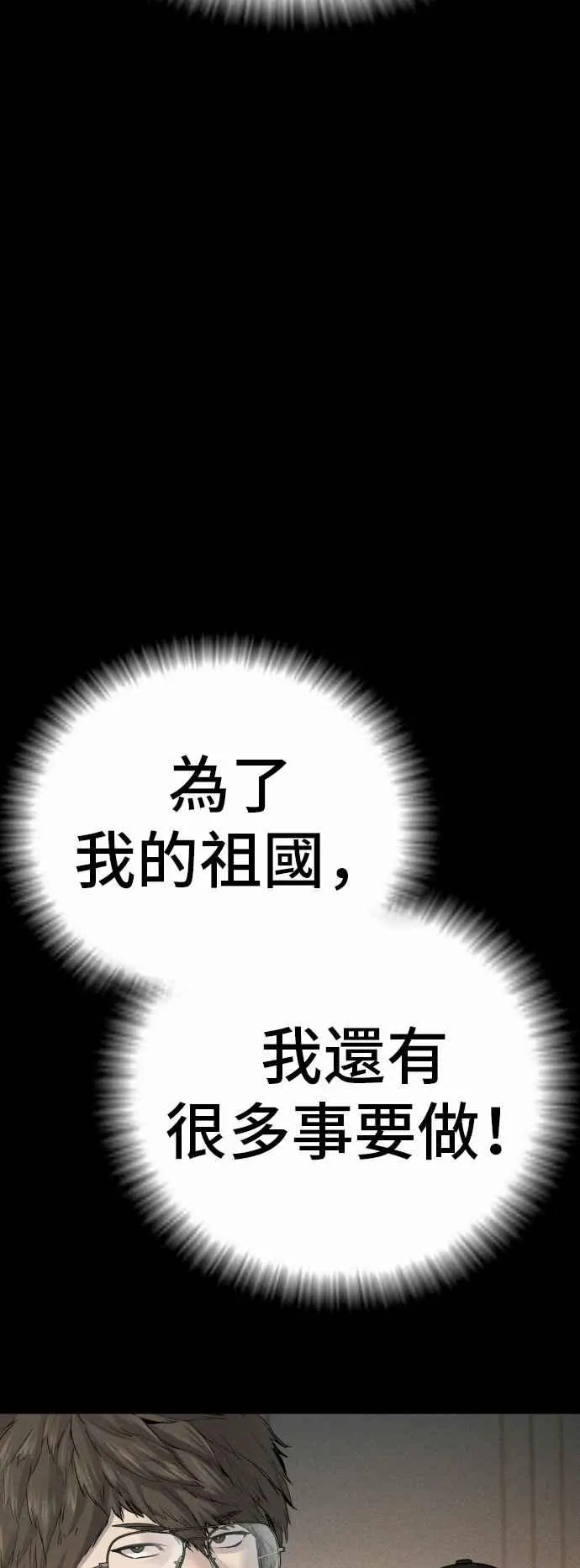 第36话 金部长的浪漫 第134页