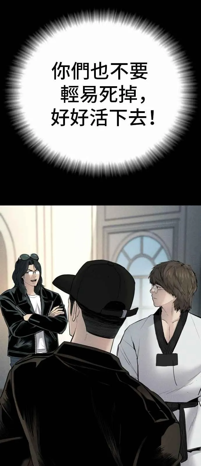 第36话 金部长的浪漫 第136页