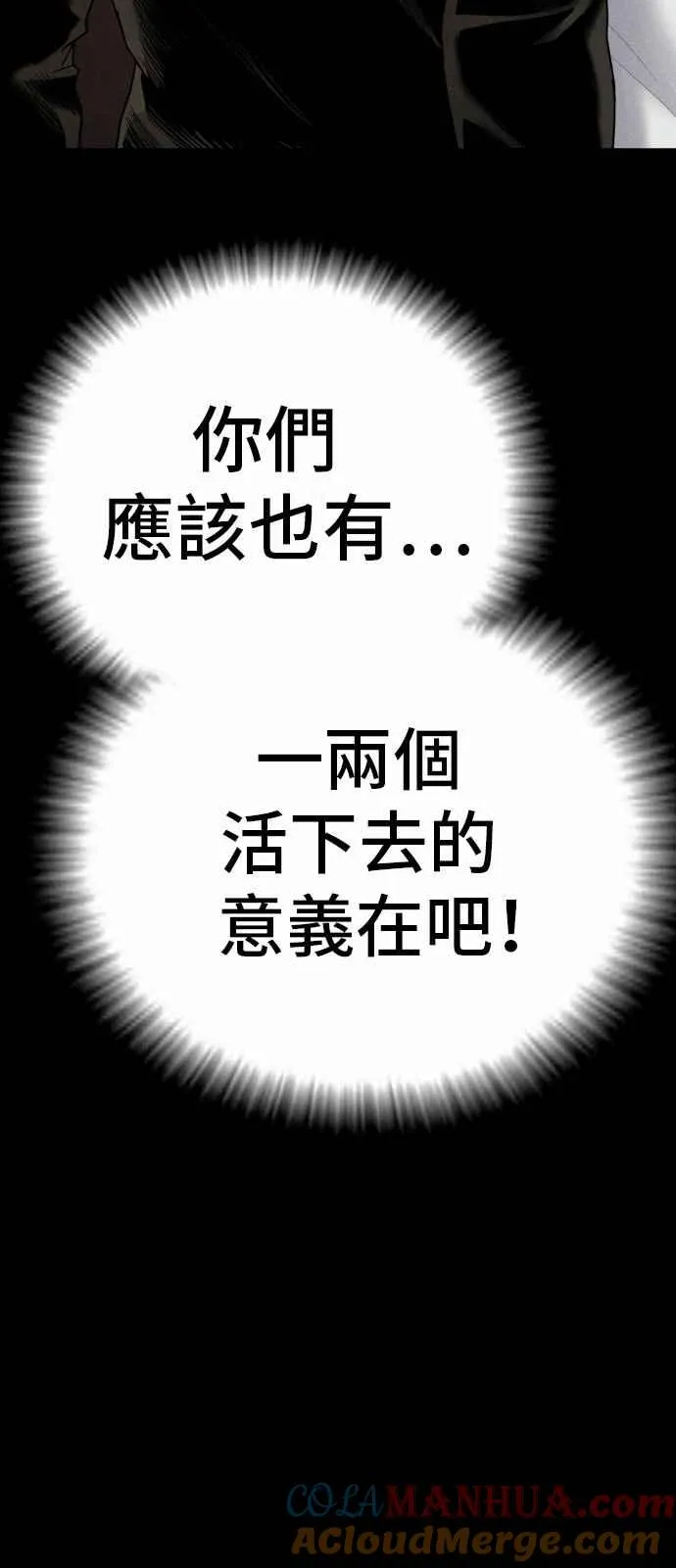 第36话 金部长的浪漫 第137页