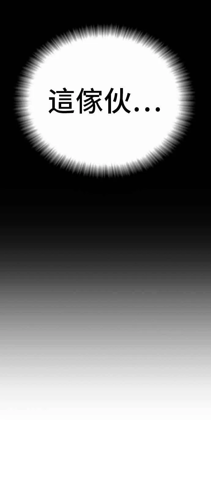 第36话 金部长的浪漫 第139页