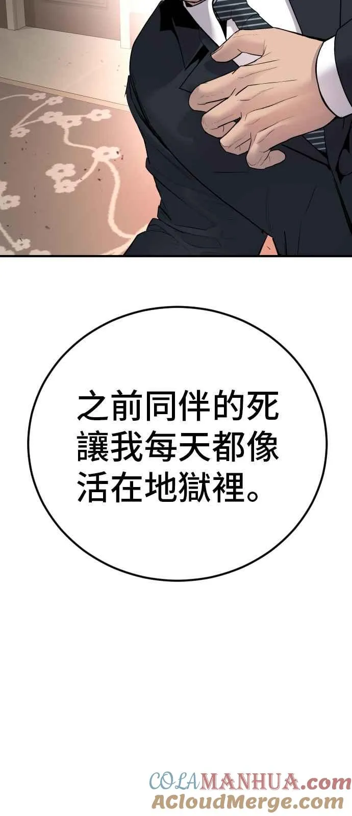 第36话 金部长的浪漫 第141页