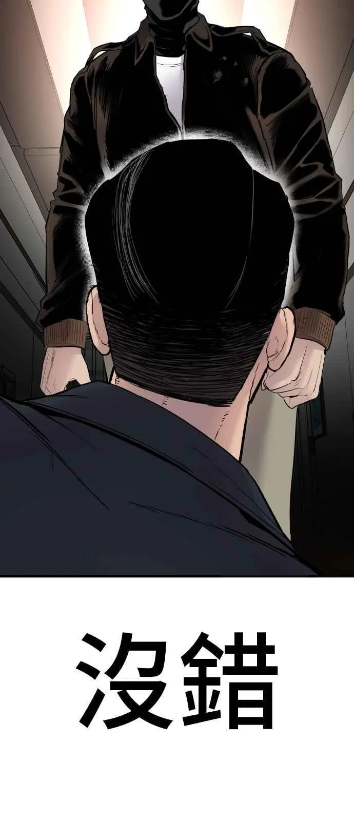 第36话 金部长的浪漫 第143页