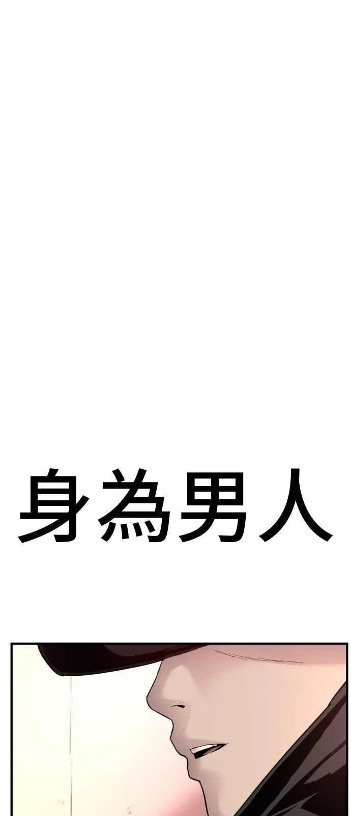 第36话 金部长的浪漫 第144页