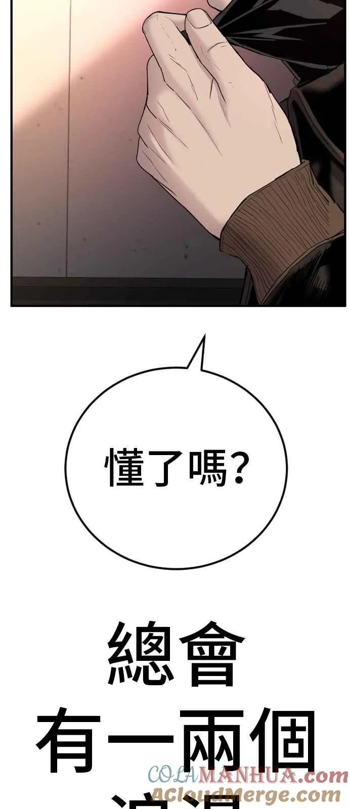 第36话 金部长的浪漫 第145页