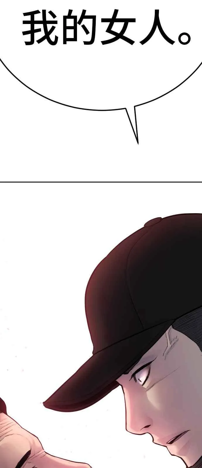 第36话 金部长的浪漫 第147页