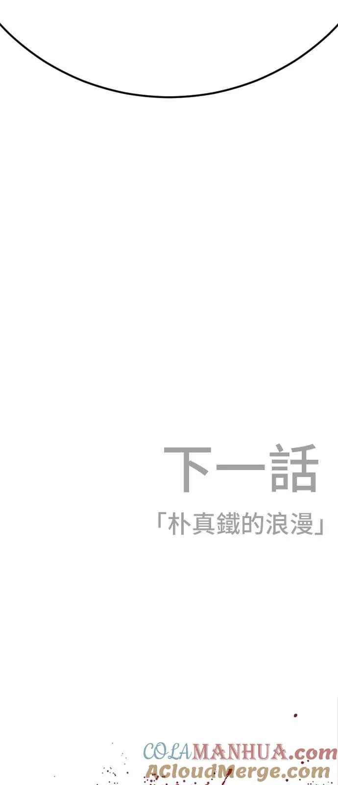 第36话 金部长的浪漫 第149页
