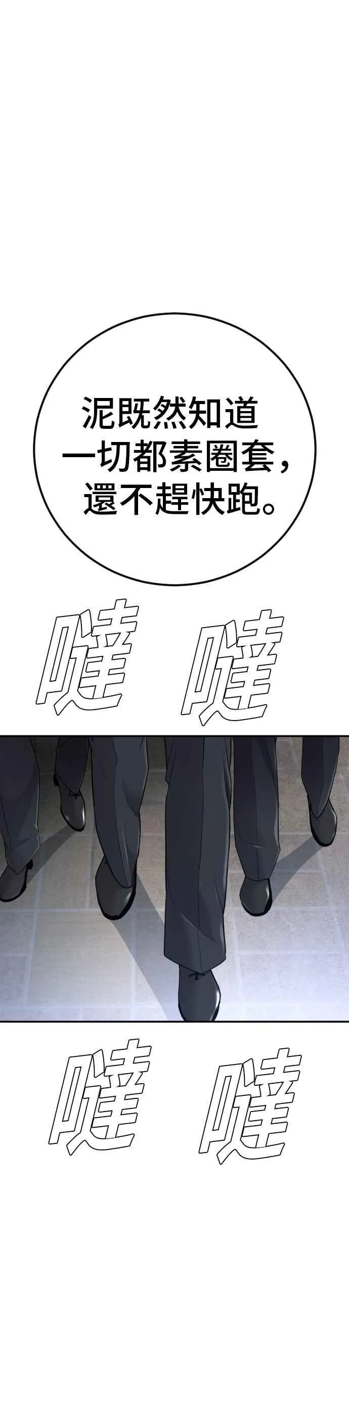 第37话 朴真铁的浪漫 第10页