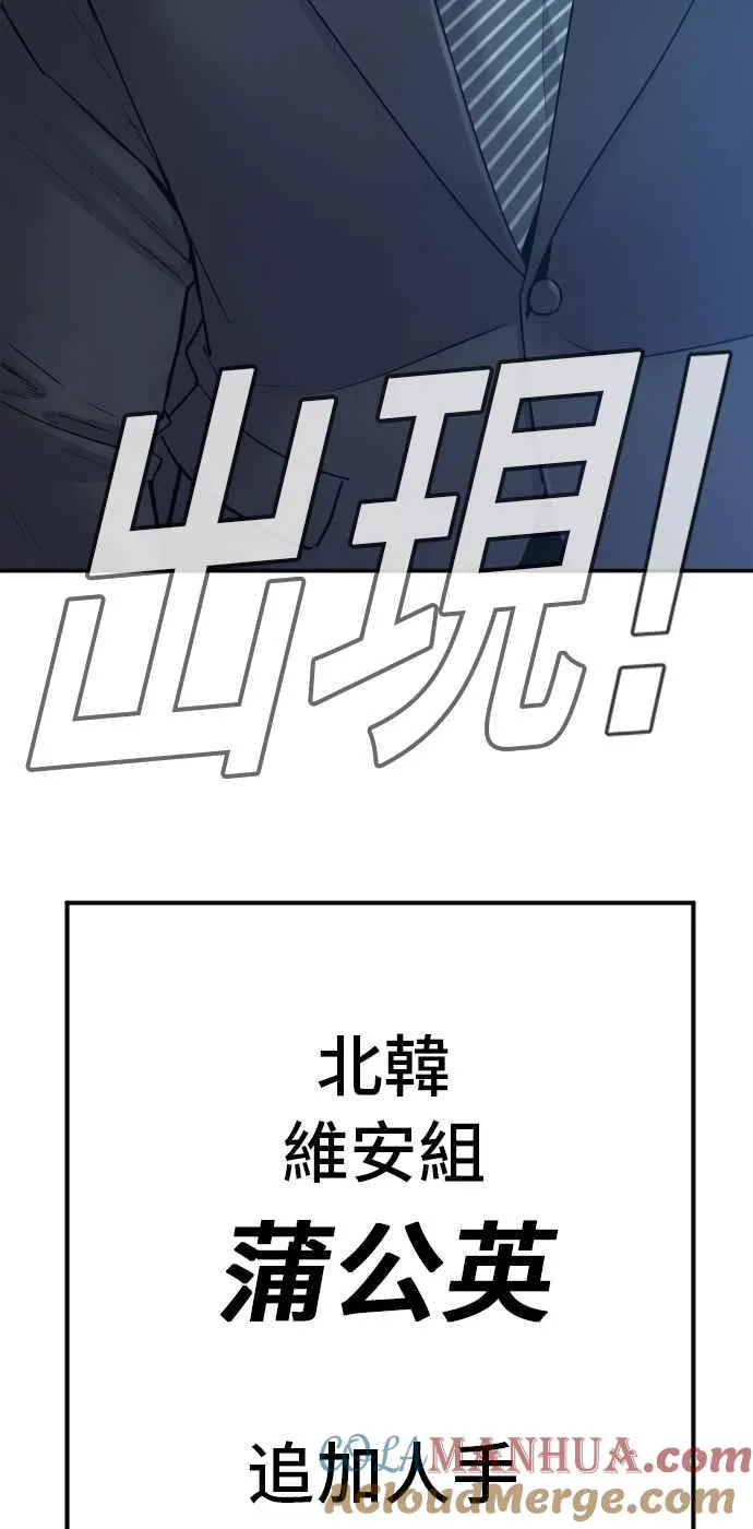 第37话 朴真铁的浪漫 第13页