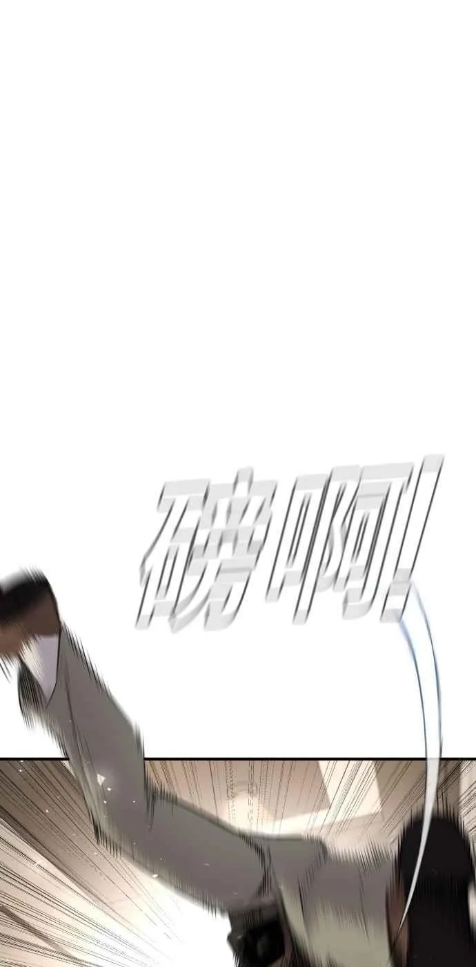 第37话 朴真铁的浪漫 第16页