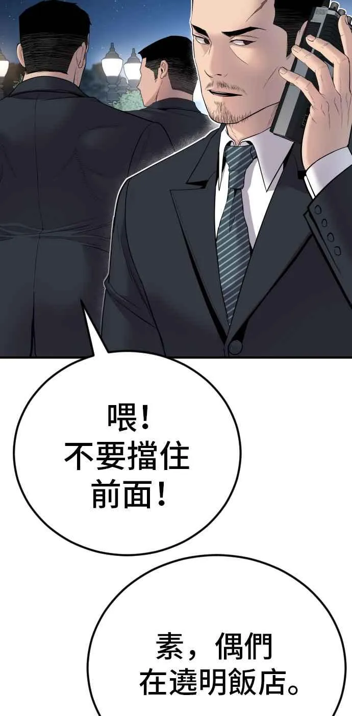 第37话 朴真铁的浪漫 第28页