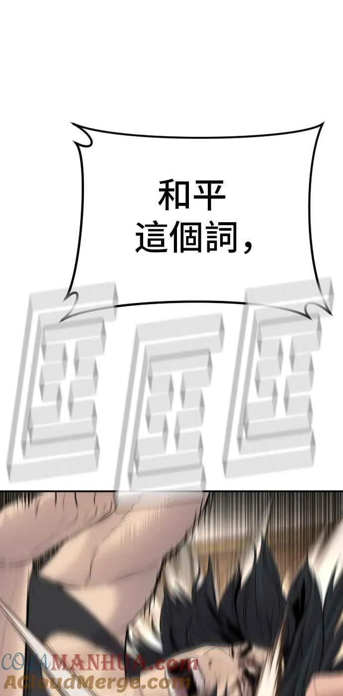 第37话 朴真铁的浪漫 第49页