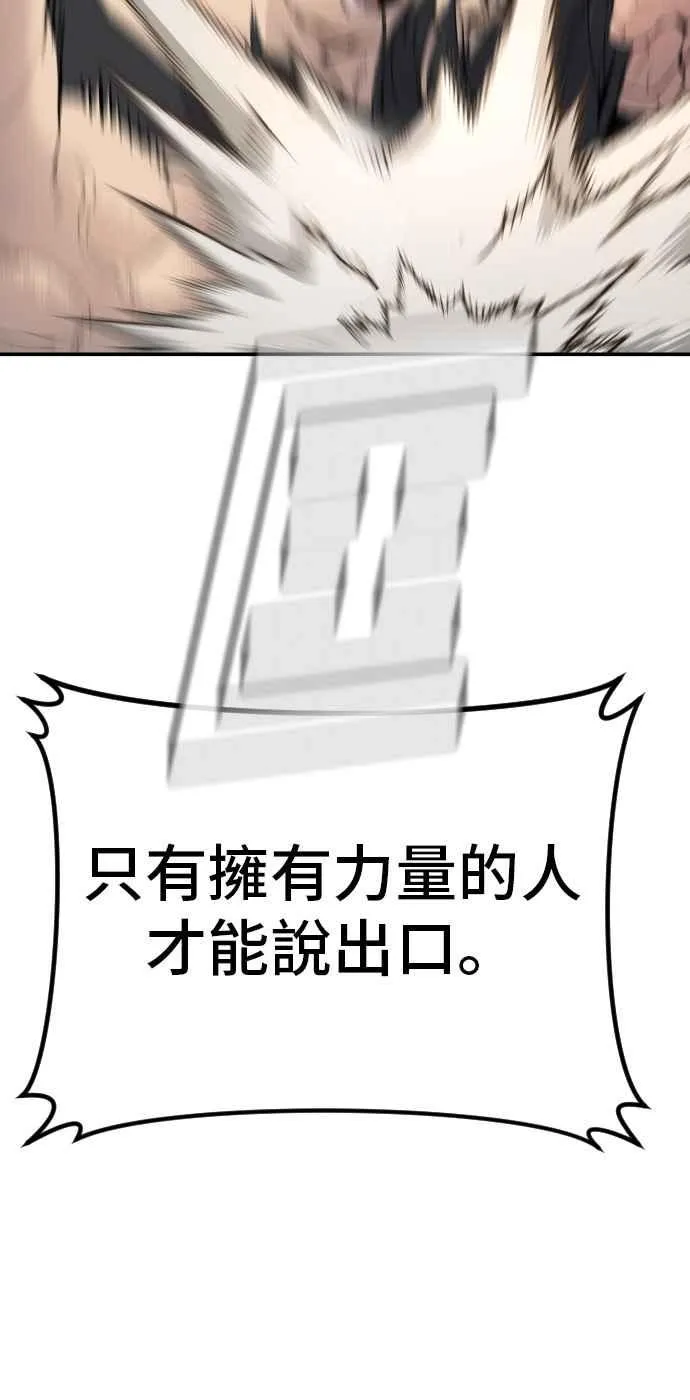 第37话 朴真铁的浪漫 第50页