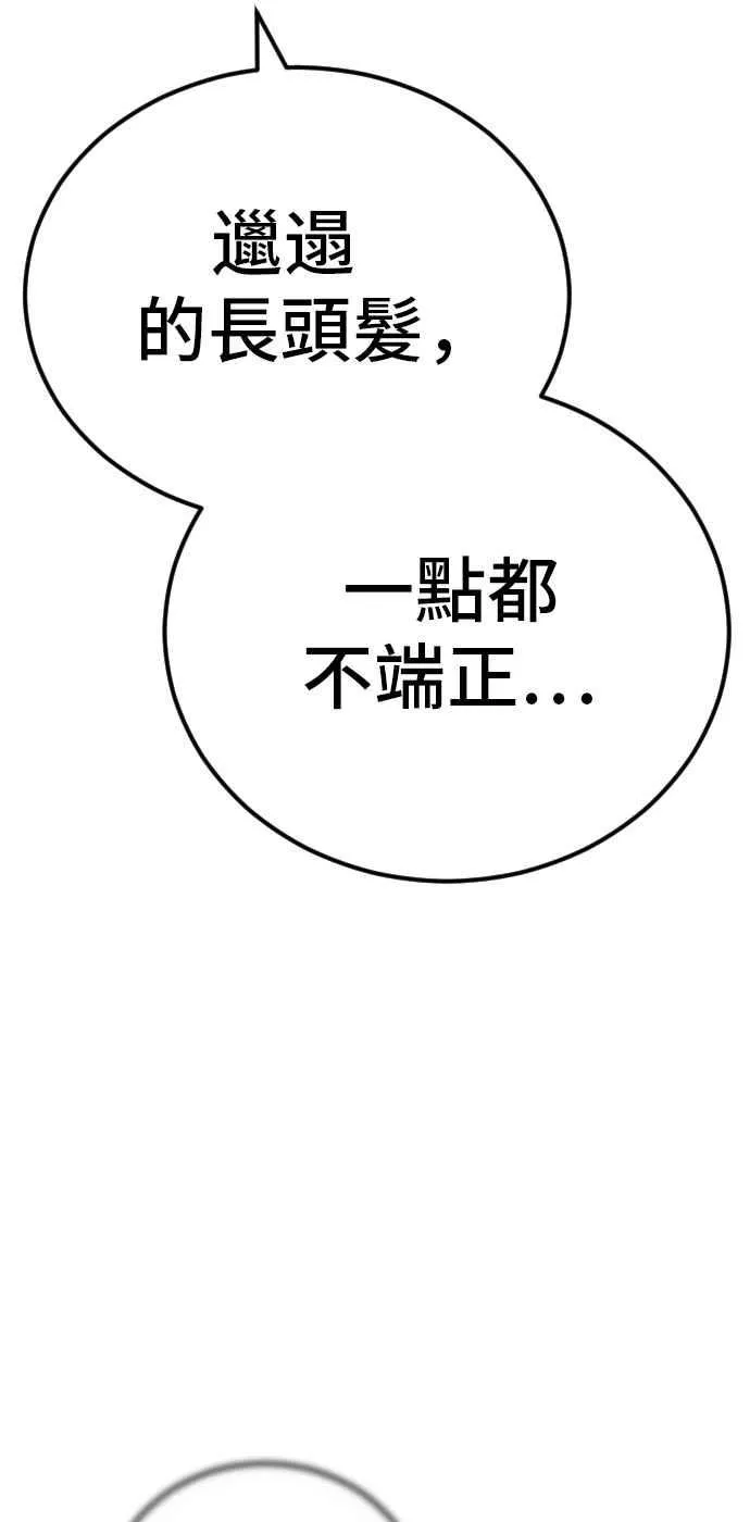 第37话 朴真铁的浪漫 第58页
