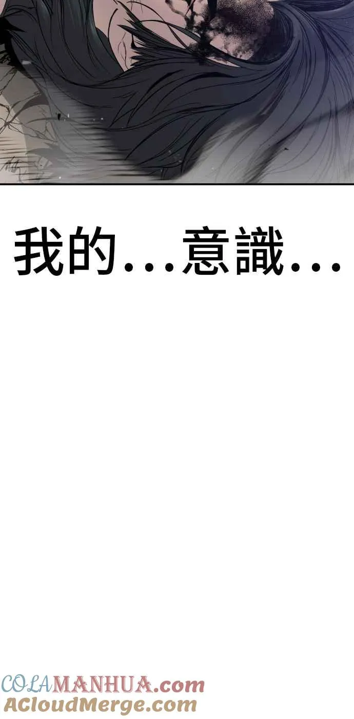 第37话 朴真铁的浪漫 第61页