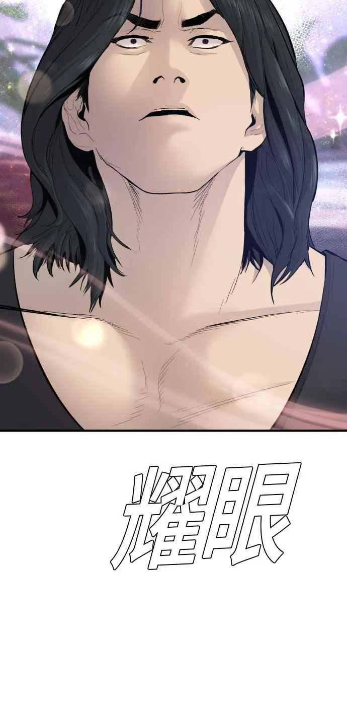 第37话 朴真铁的浪漫 第68页