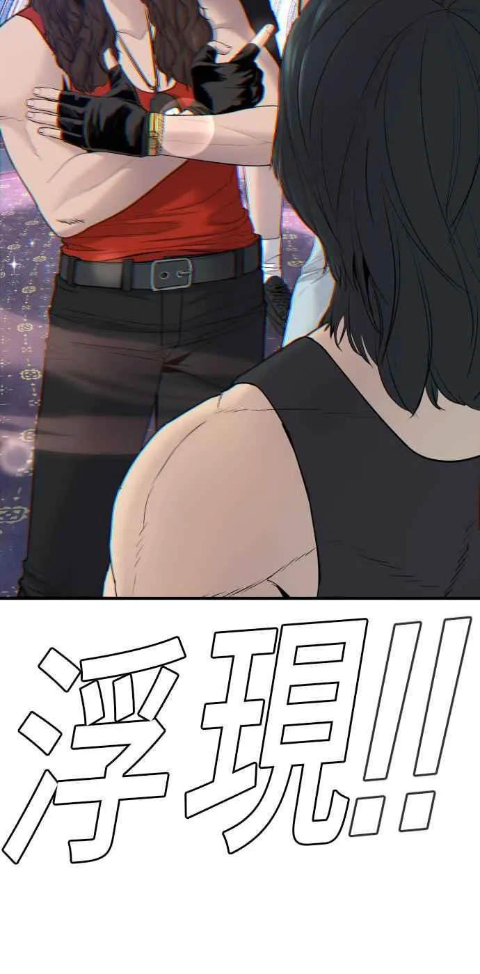 第37话 朴真铁的浪漫 第70页