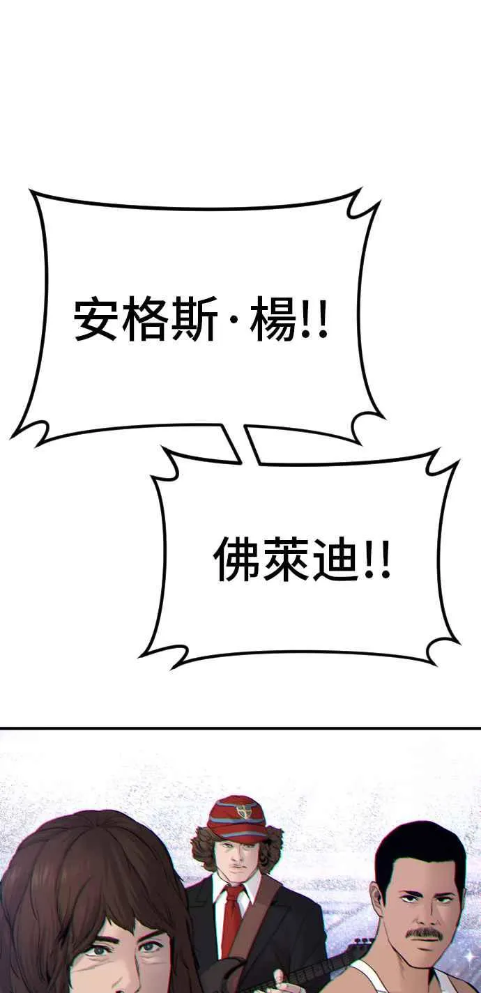 第37话 朴真铁的浪漫 第71页