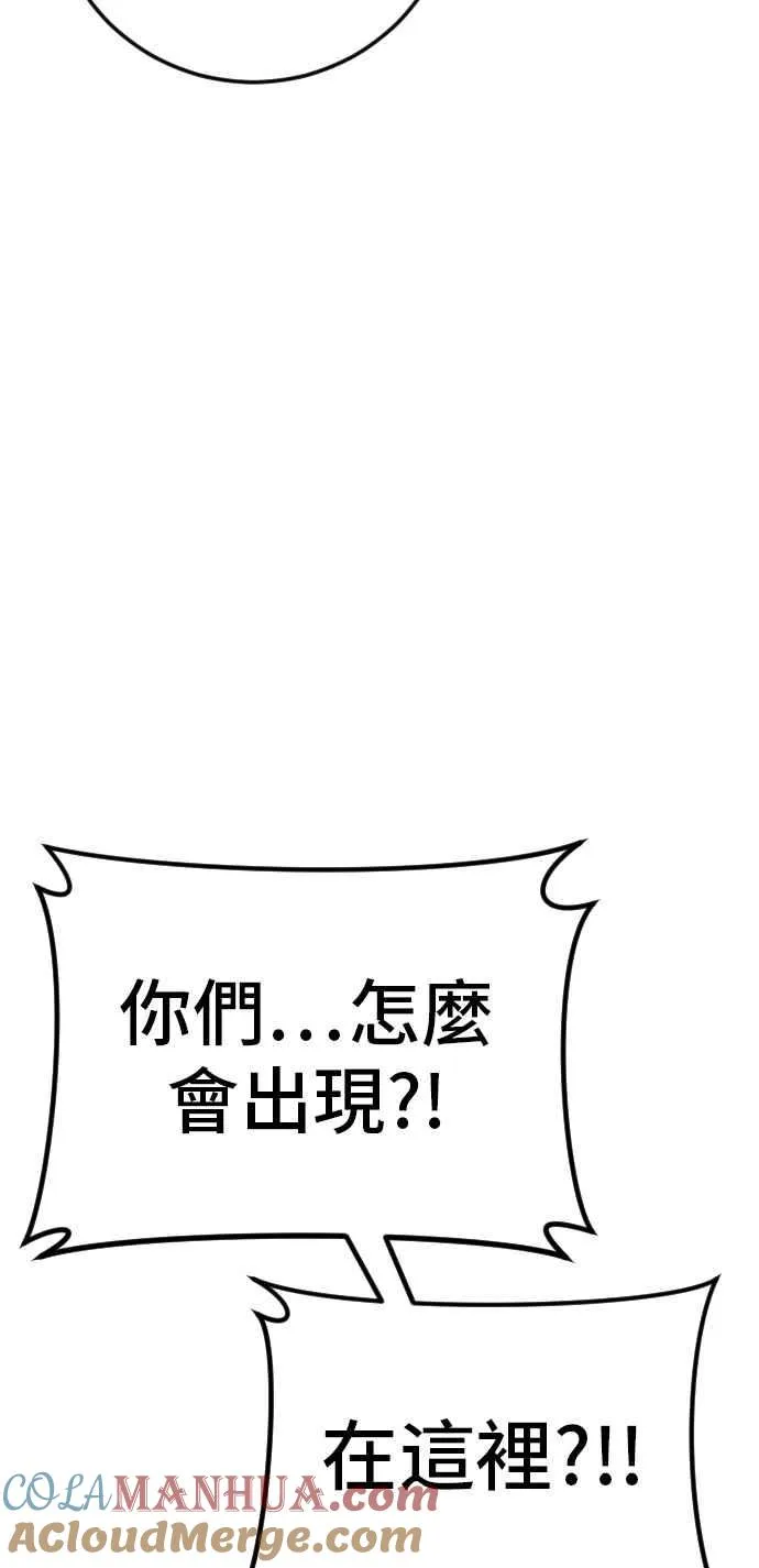 第37话 朴真铁的浪漫 第73页