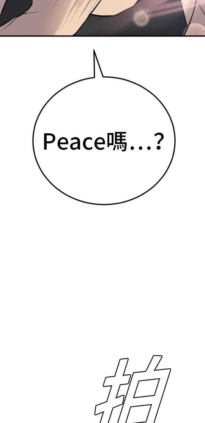 第37话 朴真铁的浪漫 第79页