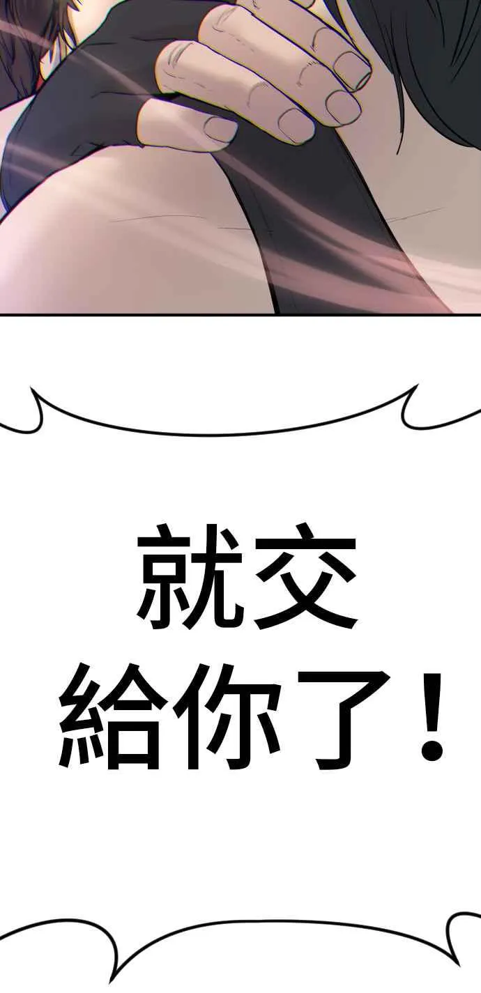 第37话 朴真铁的浪漫 第83页