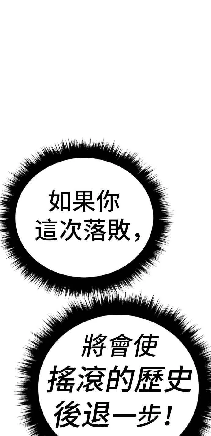 第37话 朴真铁的浪漫 第86页