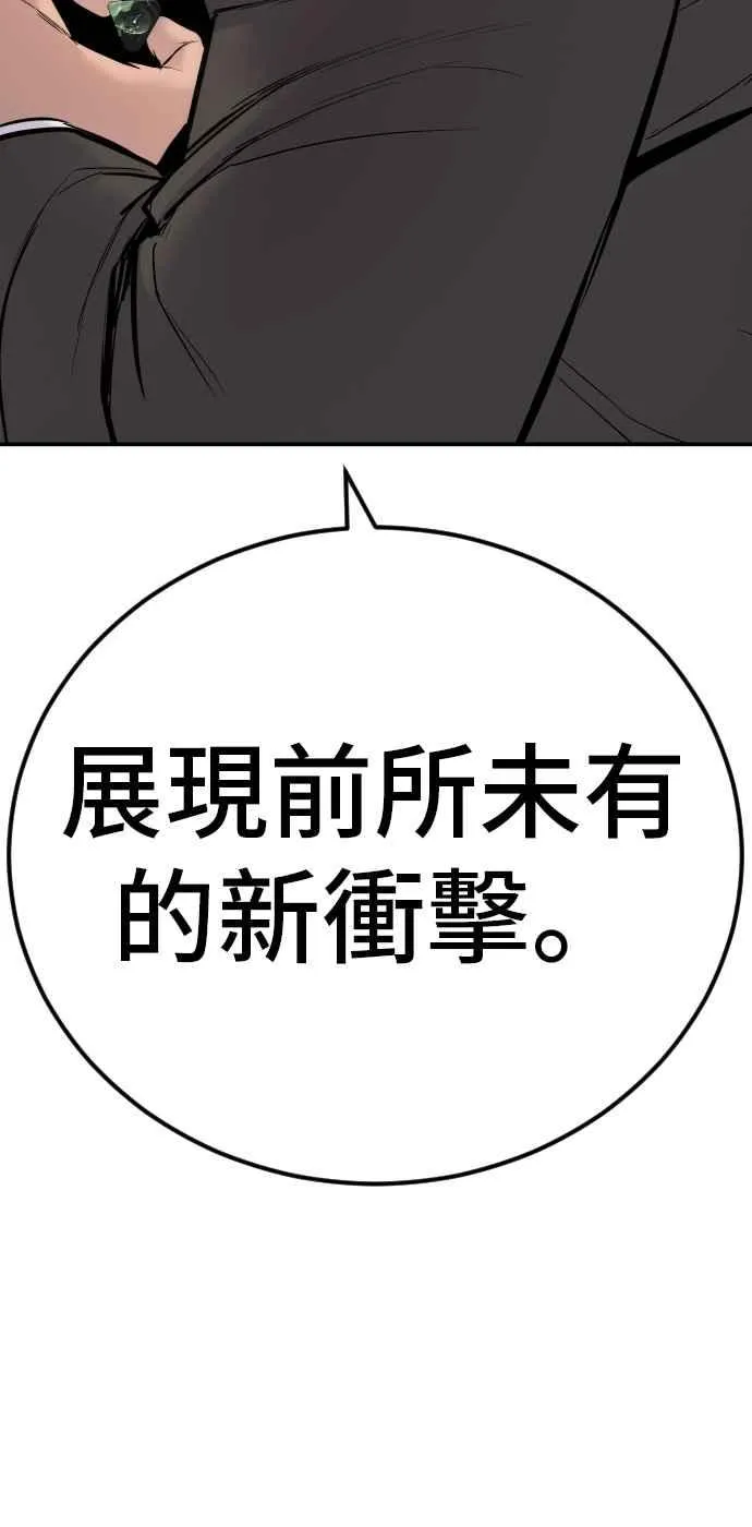 第37话 朴真铁的浪漫 第99页
