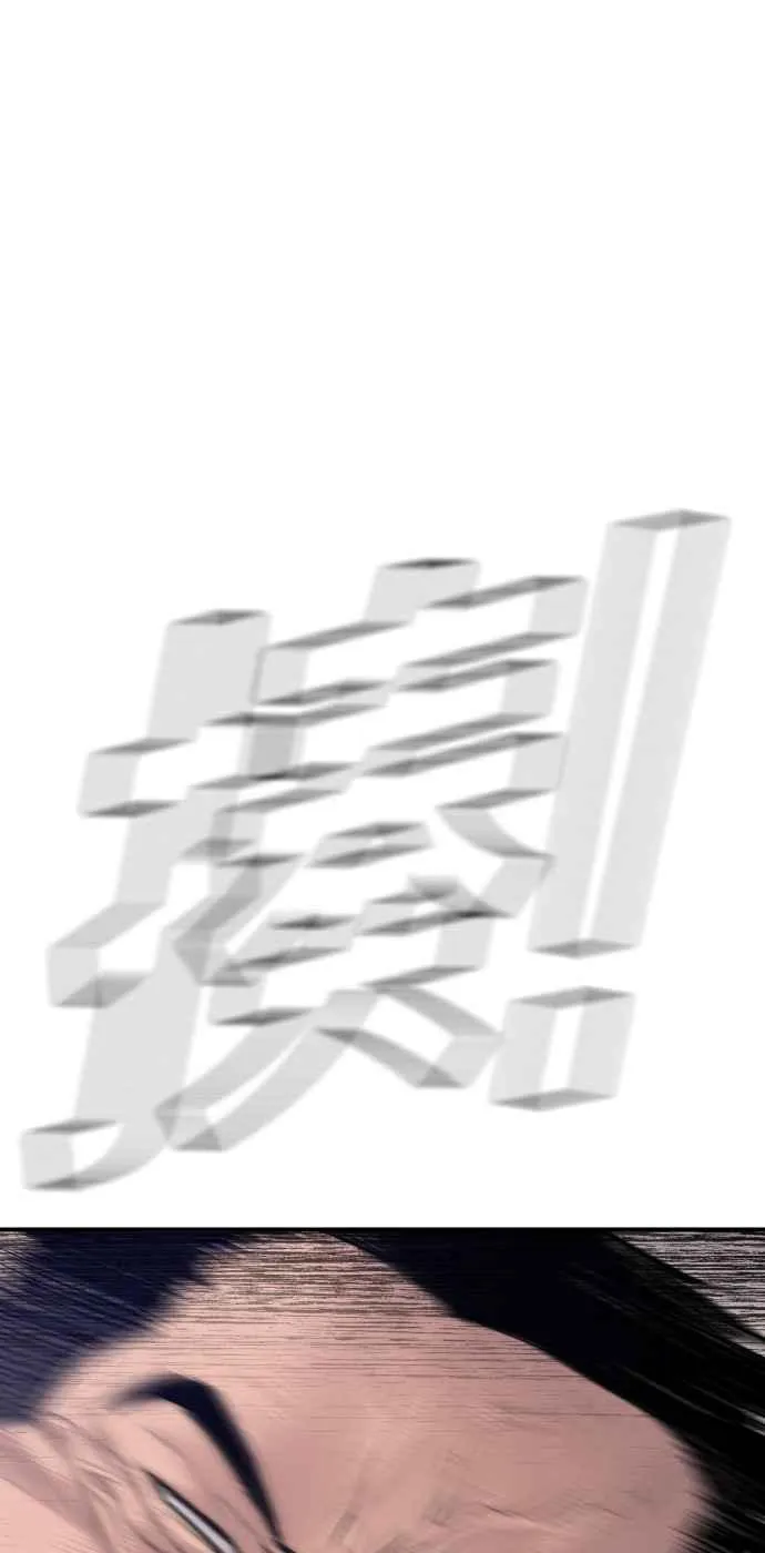 第37话 朴真铁的浪漫 第100页