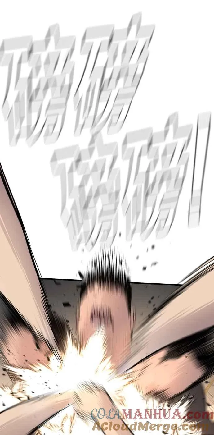第37话 朴真铁的浪漫 第109页