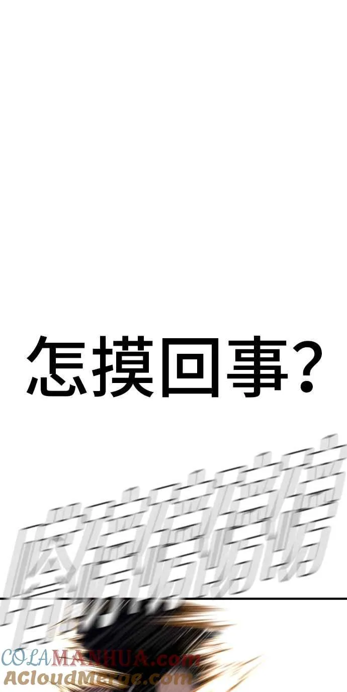 第37话 朴真铁的浪漫 第113页