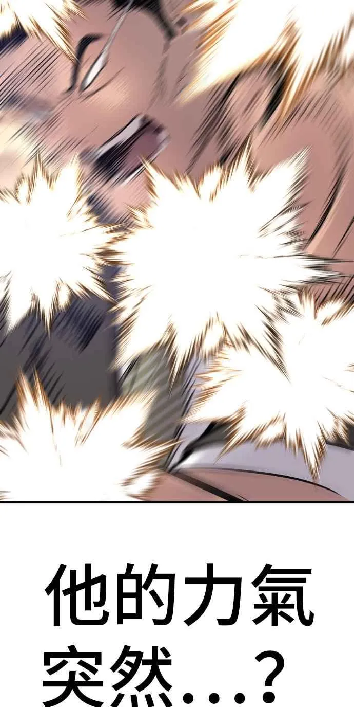 第37话 朴真铁的浪漫 第114页