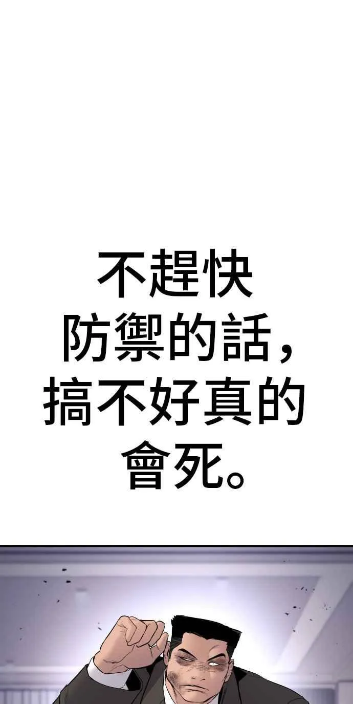第37话 朴真铁的浪漫 第127页
