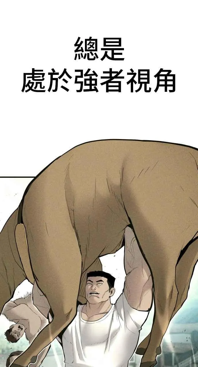 第37话 朴真铁的浪漫 第131页